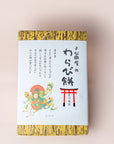 【冷凍】きくらげ農家が本気で作った!ほっぺとろける本生わらび餅 | 甘味処 よび田屋オリジナル