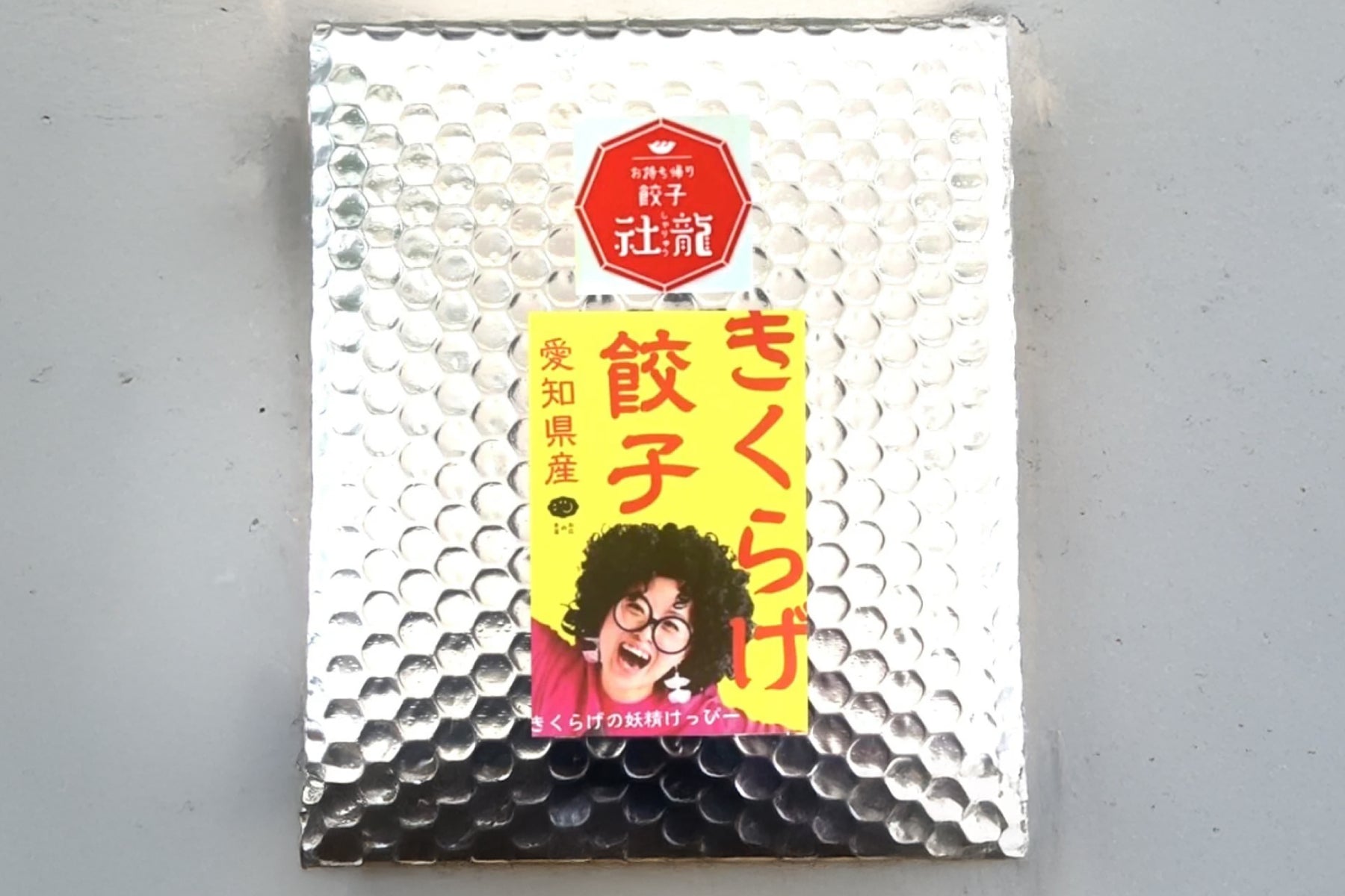 きくらげ餃子　18個入り